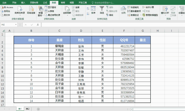 「Excel教程」10个处理Excel表头的小技巧，让你的表格更高级图片