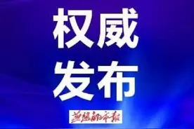 最新通知！河北3月1日起执行图片