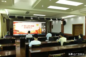 广西司法厅组织人民调解线上培训图片