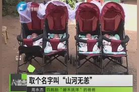 “产检一次多一个孩子”，河南一孕妇生下3女1男四胞胎：“山河无恙”，丈夫：要一送三图片