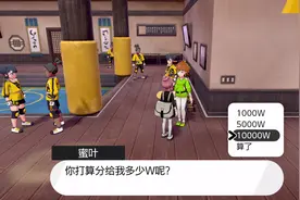 《宝可梦 剑盾》DLC攻略：武馆设施升级图片