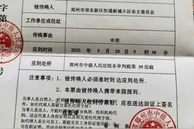 郑州“地下车位权属案”进展：开发商二审撤诉，业委会同意撤诉图片