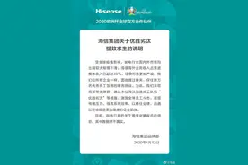海信裁员不能只怪疫情，黑电白电双双承压才是真正主因图片
