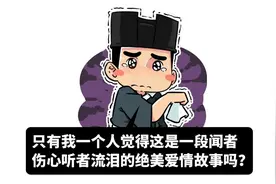 中国史上“最酸的情话”，居然出自两个男人嘴里图片