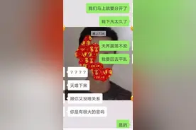 敢不敢给对象发“我下凡太久要回天庭了”，网友的回答笑死人了图片