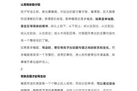 小学二年级看图写话四步法，有练习有范文，孩子看完开学不用愁图片