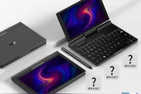GPD Pocket 3，可更换接口的8寸电脑，支持KVM和HDMI IN图片