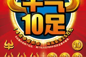 福彩刮刮乐新票“牛气10足”广东上市图片