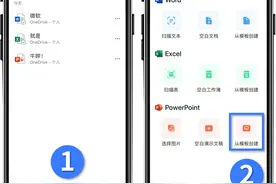 微软发布手机版office，WPS：小老弟你还嫩了点图片