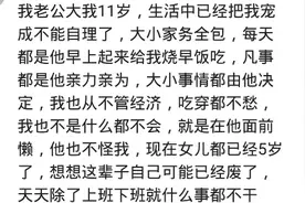 娶个年轻的老婆，生活中是什么样的？男人的心里话，扎心了图片