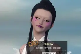 "哥布林"仗剑闯江湖？武侠游戏中那些"祸国殃民"的玩家捏脸图片