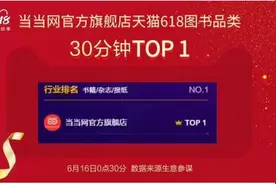 Duck不必盲目买书，因为有当当618大促攻略图片