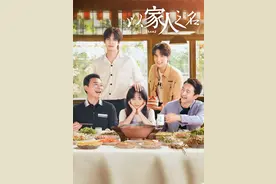 以家人之名，惟愿你平安顺遂，喜乐无忧图片