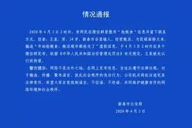 粮食抢疯了？青岛官方回应！图片