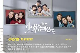原班人马！《小欢喜2》筹备 每4年1季，记录这一家子20年变化图片