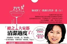 30年只用清水洗脸 52岁女医师皮肤年龄只有34岁 年轻的秘诀是什么图片