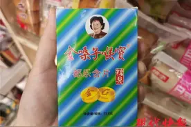 “金嗓子”女老板拖欠5000多万广告费成“老赖”，被限制出境！图片