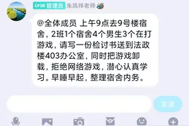 大学寝室4人，3人在打游戏，辅导员要求写检查，学生感到很愤怒图片