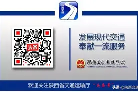 陕西省交通运输厅网站：百姓关注--留言答复选登图片