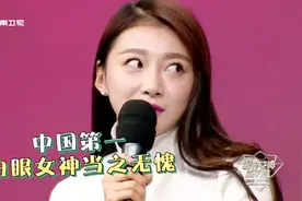 她是全中国翻白眼最好看的女生？现场这白眼翻的绝了！视频封面