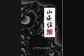 何人用心阴险，将文献中虞朝的“虞”字，改成商朝的“商”图片