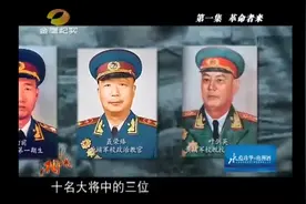 黄埔军校名将如云，共和国有5位元帅，都曾来过此地视频封面