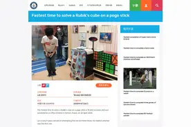 打破世界纪录！福州三年级小学生太牛了图片