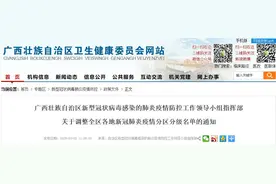 广西更新“疫情分布图”：低风险区103个，贺州位列其中！图片