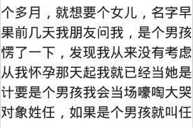 你家孩子出生前是怎么知道性别的？图片
