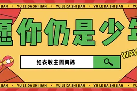 周鸿祎，愿你知天命后仍少年图片