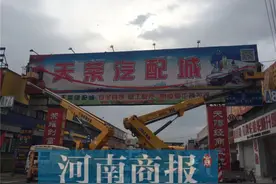 快讯！郑州天荣汽配城搬迁时间定了图片