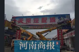 快讯！郑州天荣汽配城搬迁时间定了图片