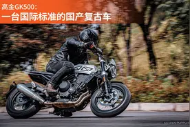 半路杀出个程咬金：高金GK500实测图片