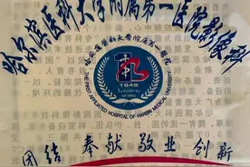 黑龙江最好的医院：哈医大图片