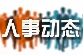 抚州市多个县（市、区）主要负责同志调整图片