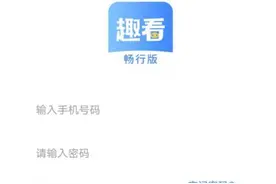 刷广告就能挣钱？男子尝到甜头后，亲友纷纷加入，结果没挣钱还“赔”了300万图片