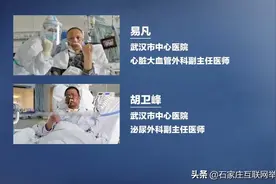 武汉两位患新冠肺炎的医生为何脸色发黑？状况如何？图片
