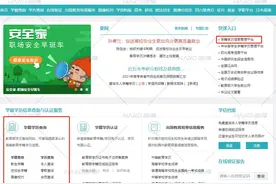 国家承认学历包括哪些？自考是其中一种吗？图片