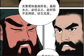 【漫画民法典·三国⑧】屯土山关公约三事，附条件合同可解除图片