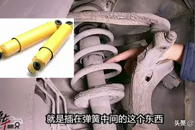 车身摇晃幅度大，以为只是路太颠？不，可能是这个零件坏了图片