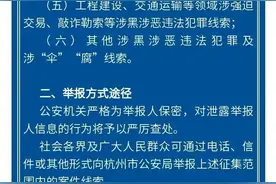 关于“洗剪吹”事件即将落下帷幕，如果举报属实可获得奖金50万元图片