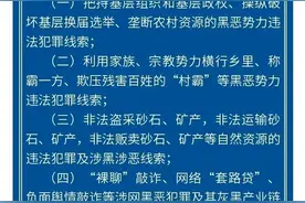 关于“洗剪吹”事件即将落下帷幕，如果举报属实可获得奖金50万元图片