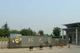 东南大学，西南大学，东北大学，西北大学，哪所大学最好？图片
