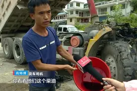 加劣质柴油，十几辆货车半路趴窝，司机委屈：没办法只能加这种油图片