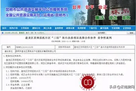 放线两年终钓“大鱼”，融创将操刀1332亩昆机片区三旧改造图片
