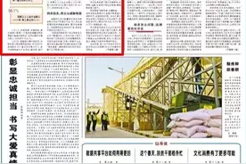《人民日报》头版刊发复兴区复工复产工作举措图片