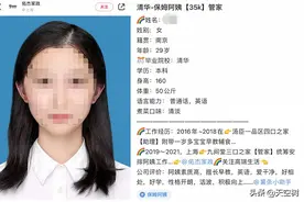 清华女生35万应聘保姆，7万硕士送外卖，我们逼孩子读书为什么图片