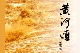 部编版语文七年级下册《黄河颂》知识点整理图片