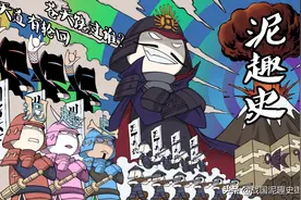 最会刷存在感的日本战国大名 · 户泽家图片