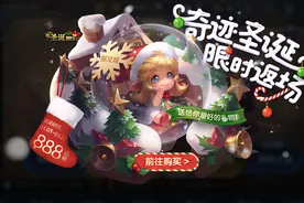 王者荣耀12.29更新：碎片商城更新，充值返利开启，皮肤返场图片